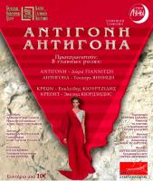 antigoni eksofilo.jpg